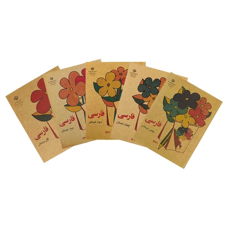 کتاب فارسی دهه 60 نوستالژی