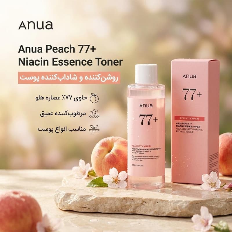 تونر پاک‌کننده آرایش آنوا مدل peach مناسب برای انواع پوست حجم 250 میلی‌لیتر — تصویر ۲