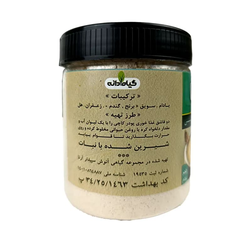 پودر کاچی 200 گرمی — تصویر ۴