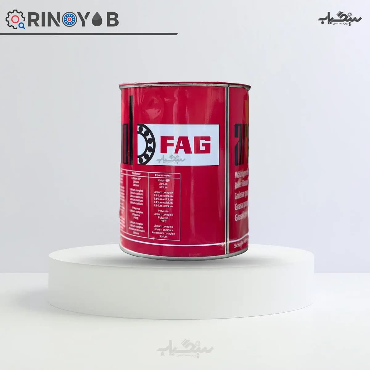 گریس نسوز FAG — تصویر ۳