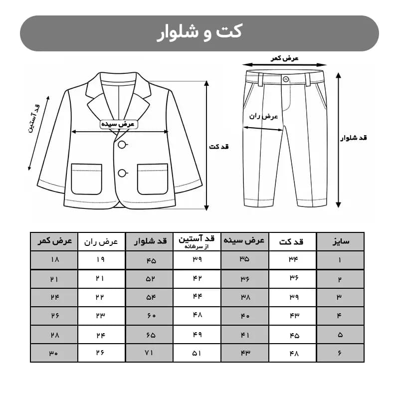 کت شلوار جین بچگانه (دوجیب) کدB-4154 — تصویر ۷