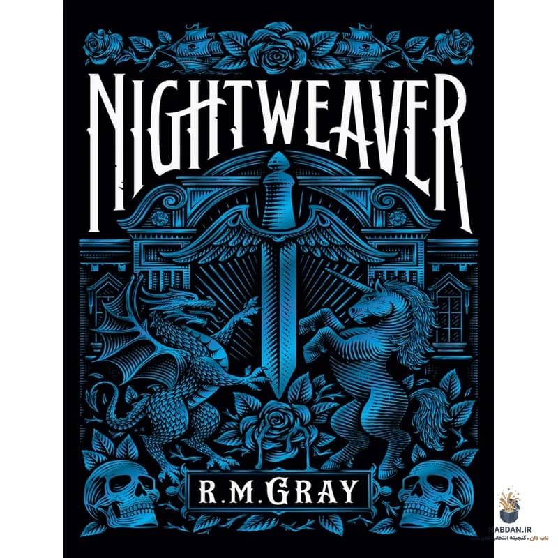 کتاب Nightweaver (بافنده شب) نسخه انگلیسی PDF | آر. ام. گری