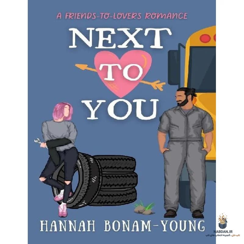 کتاب Next to You (در کنار تو) نسخه انگلیسی PDF | هانا بانم یانگ — تصویر ۲