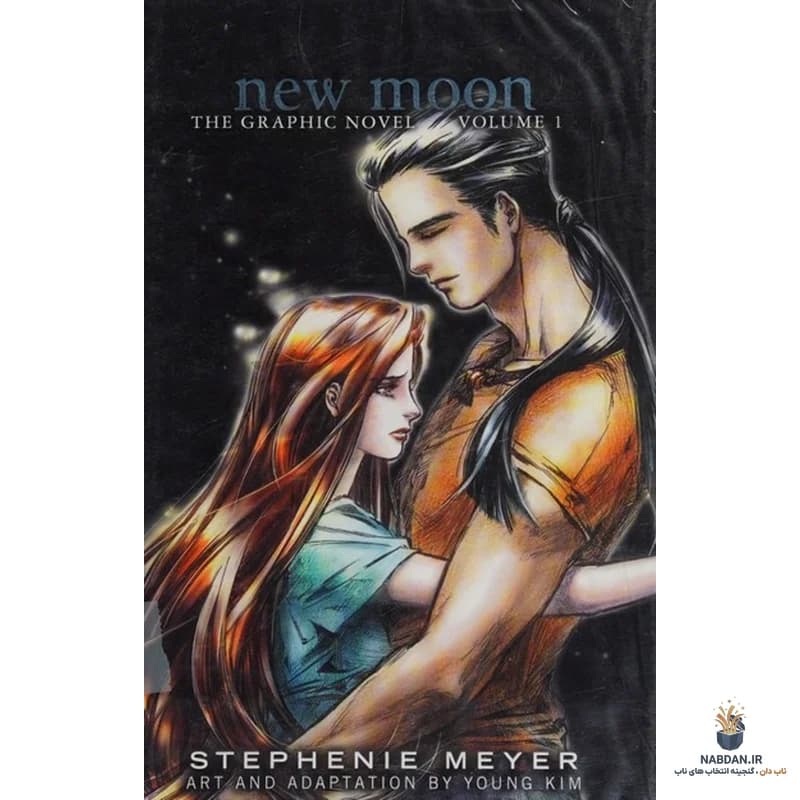 کتاب New Moon: The Graphic Novel, Volume 1 (ماه نو: رمان گرافیکی، جلد ۱) نسخه انگلیسی PDF | یانگ کیم