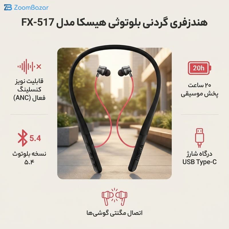 هندزفری گردنی بلوتوثی هیسکا مدل FX-517 — تصویر ۷