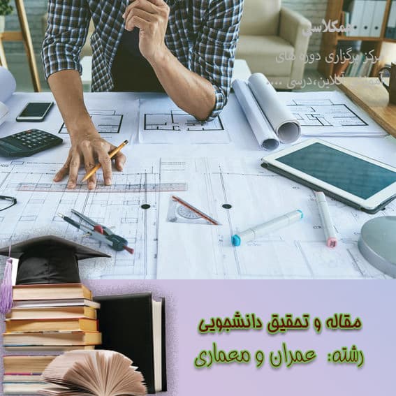 آشنایی با طراحی فضای سبز