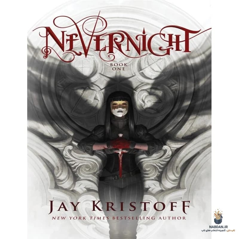 کتاب Nevernight (نورنایت) نسخه انگلیسی PDF | جی کریستوف