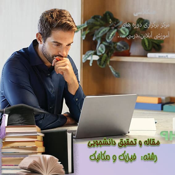 تحقیق آشنایی با چرخه تولید انرژی هسته ای