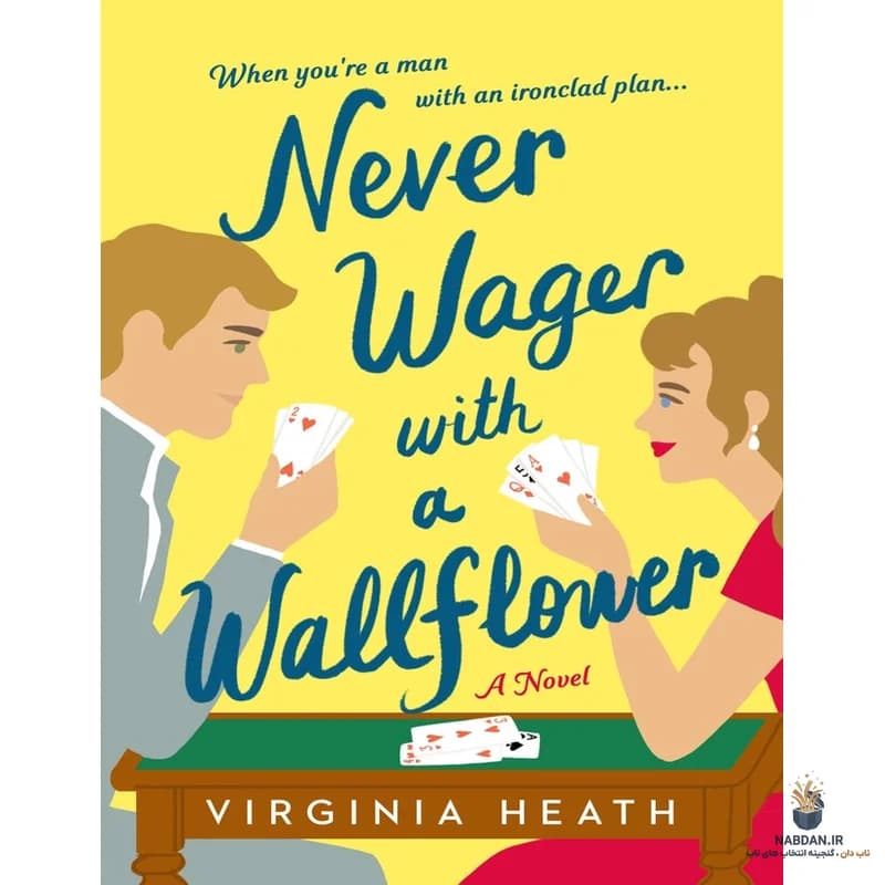 کتاب Never Wager with a Wallflower (هرگز با یک وال‌فلاور شرط‌بندی نکن) نسخه انگلیسی PDF | ویرجینیا هیث