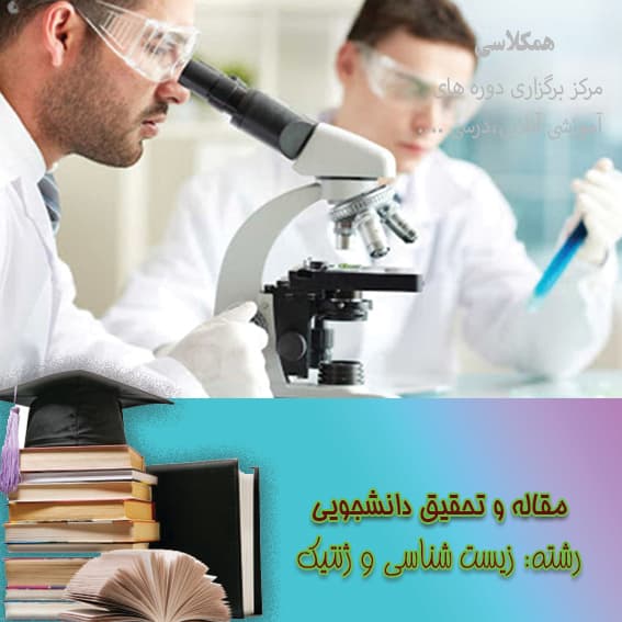 تحقیق الگوهای انقراض زیستی