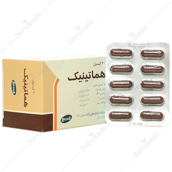 هماتینیک 60 عددی — تصویر ۸