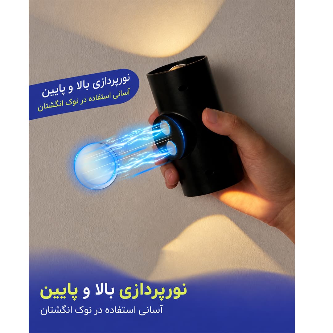چراغ دیواری هوشمند شارژی با سنسور حرکت — تصویر ۴