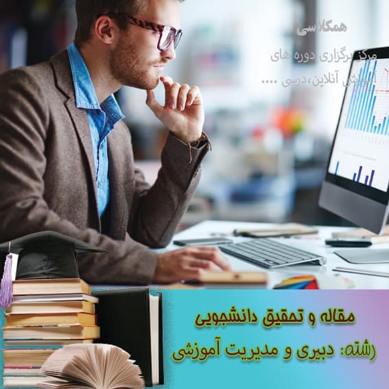 تحقیق آموزش خانواده و نقش آن در تربیت دانش آموزان