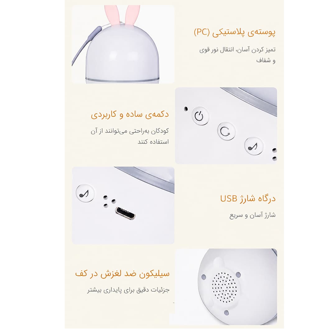 چراغ خواب پروژکتوری خرگوش — تصویر ۷