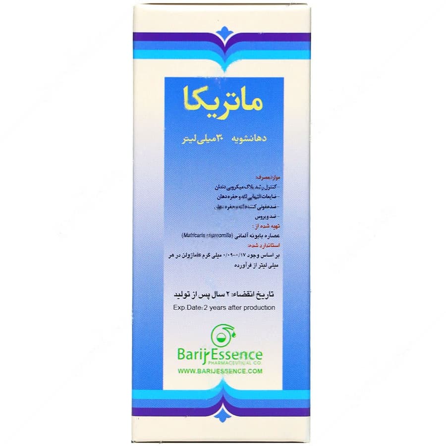 دهان شویه ماتریکا — تصویر ۲