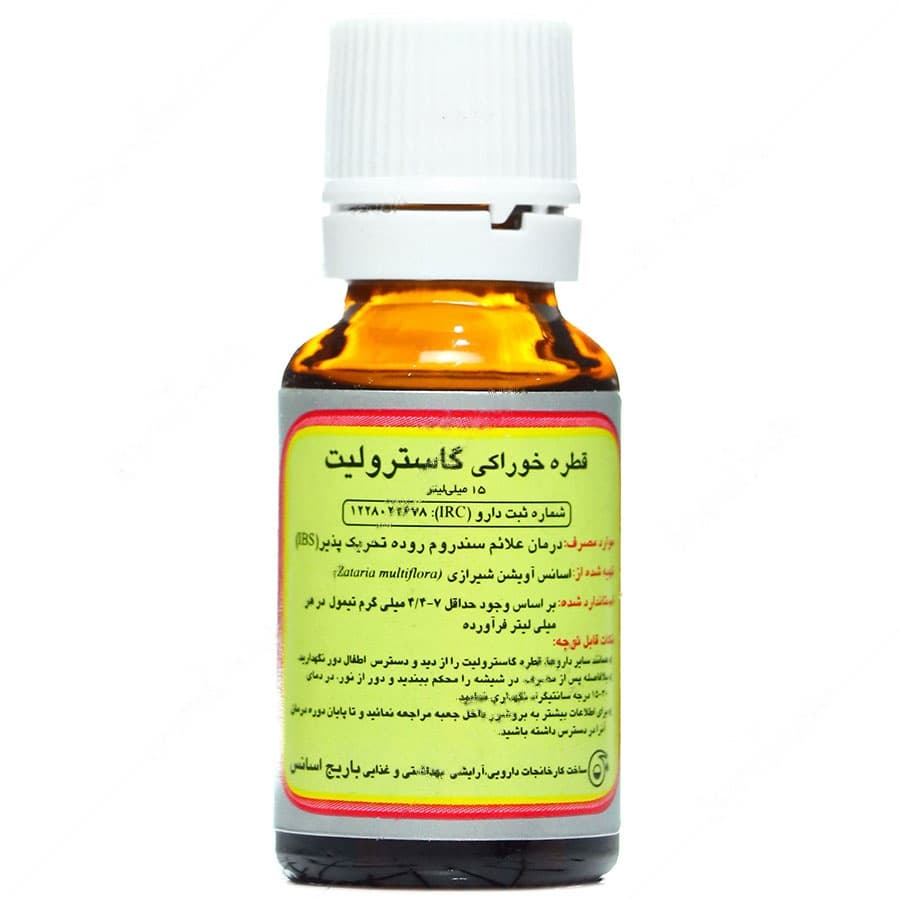 قطره خوراکی گاسترولیت