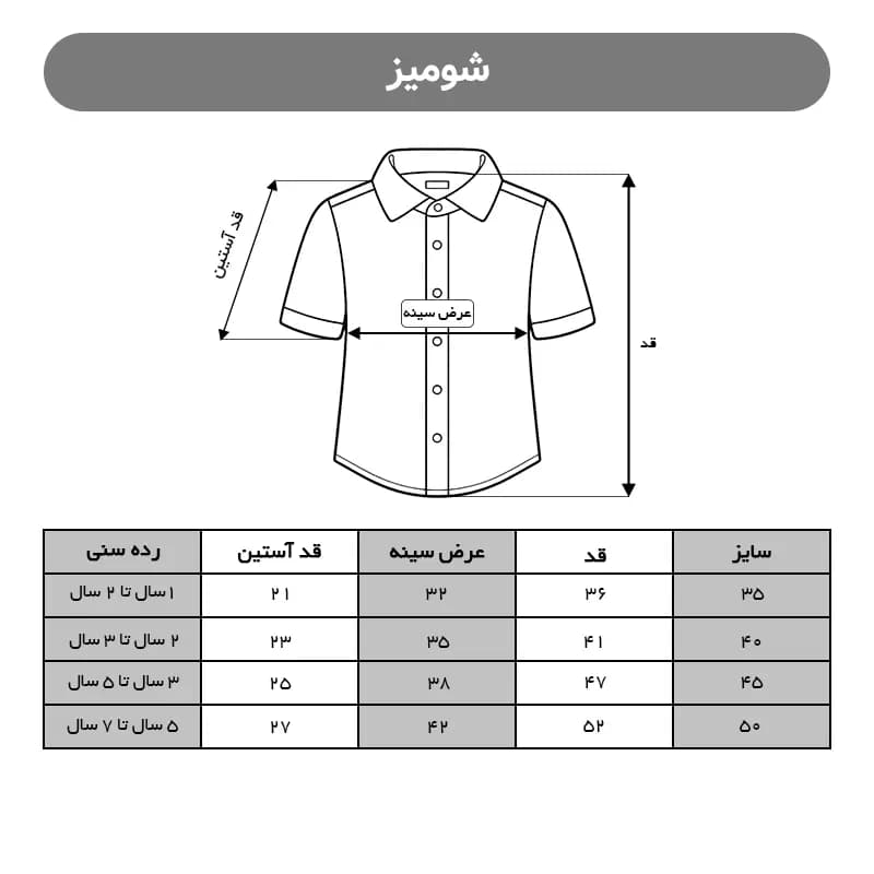 شومیز بچگانه (ارن) کد 4272 — تصویر ۸