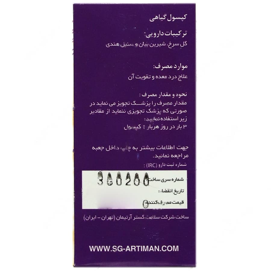 آرتی گاستریت — تصویر ۲