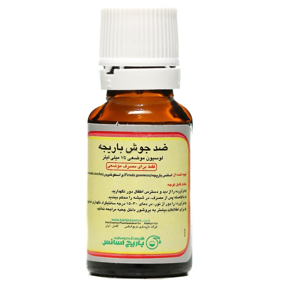 ضدجوش باریجه