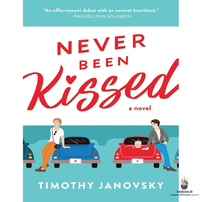 کتاب Never Been Kissed (هرگز بوسیده نشده) نسخه انگلیسی PDF | تیموتی جانوفسکی — تصویر ۲