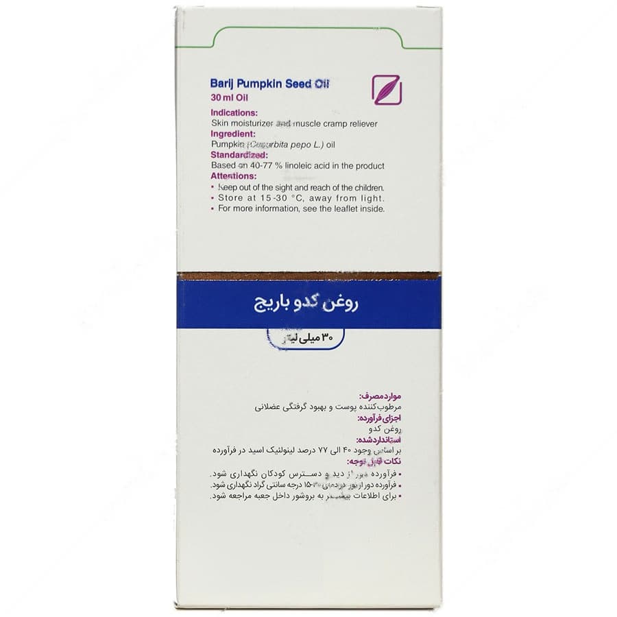 روغن کدو موضعی — تصویر ۳