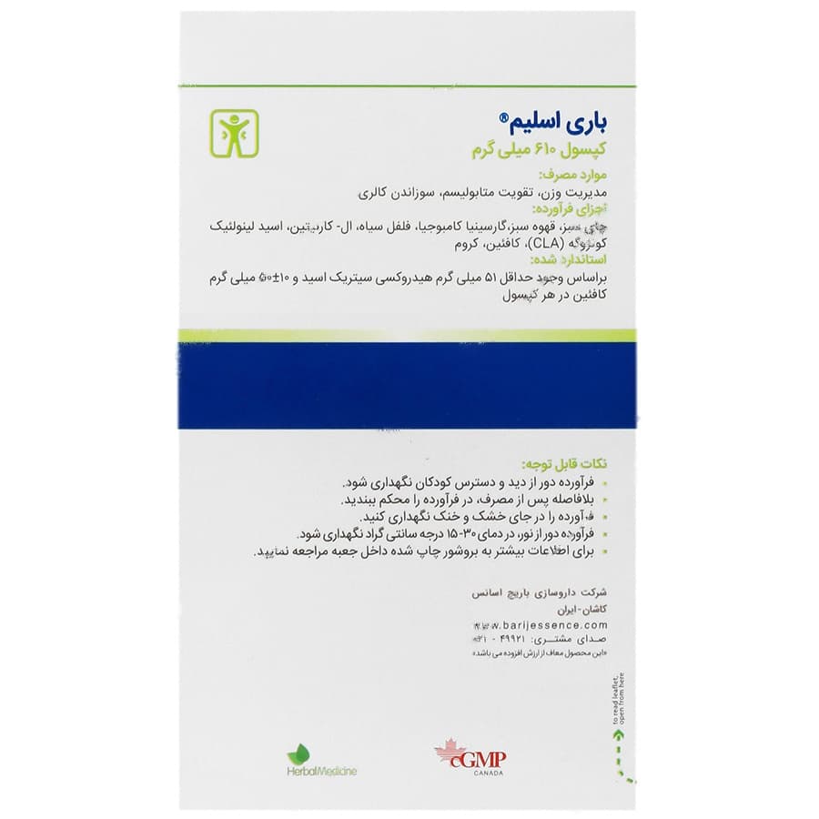 باری اسلیم — تصویر ۲