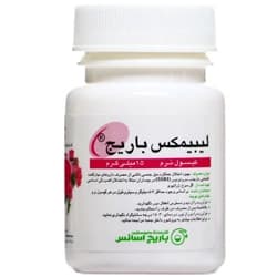 لیبیمکس باریج — تصویر ۵