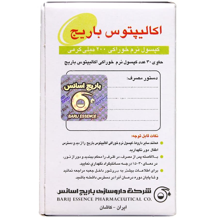 اکالیپتوس 30 عددی — تصویر ۳