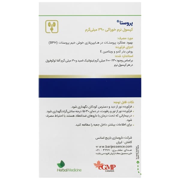 پروستا — تصویر ۶