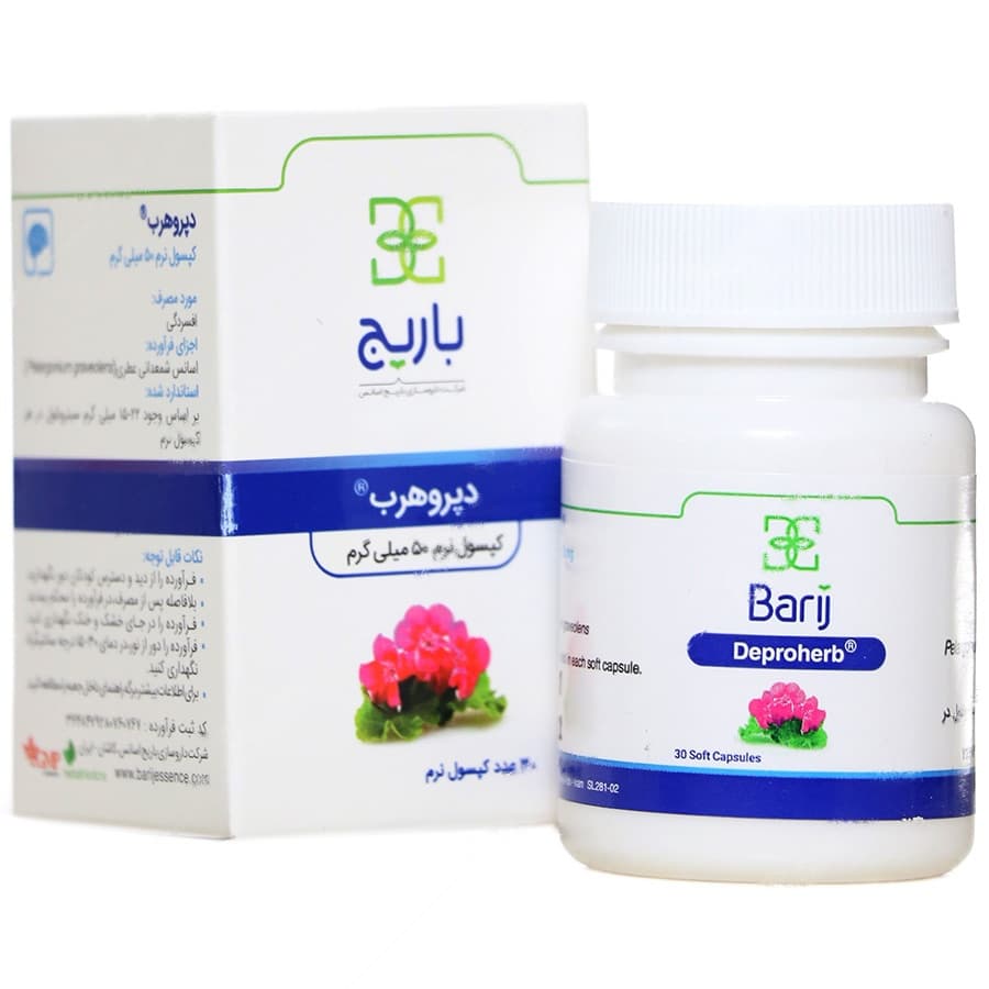 دپروهرب — تصویر ۲