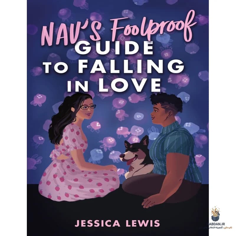 کتاب Nav’s Foolproof Guide to Falling in Love (راهنمای بی‌نقص ناو برای عاشق شدن) نسخه انگلیسی PDF | جسیکا لویس