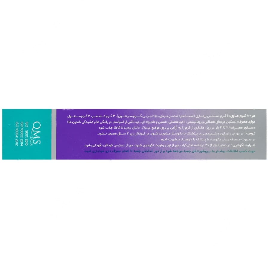 کرم رزماریدین — تصویر ۲