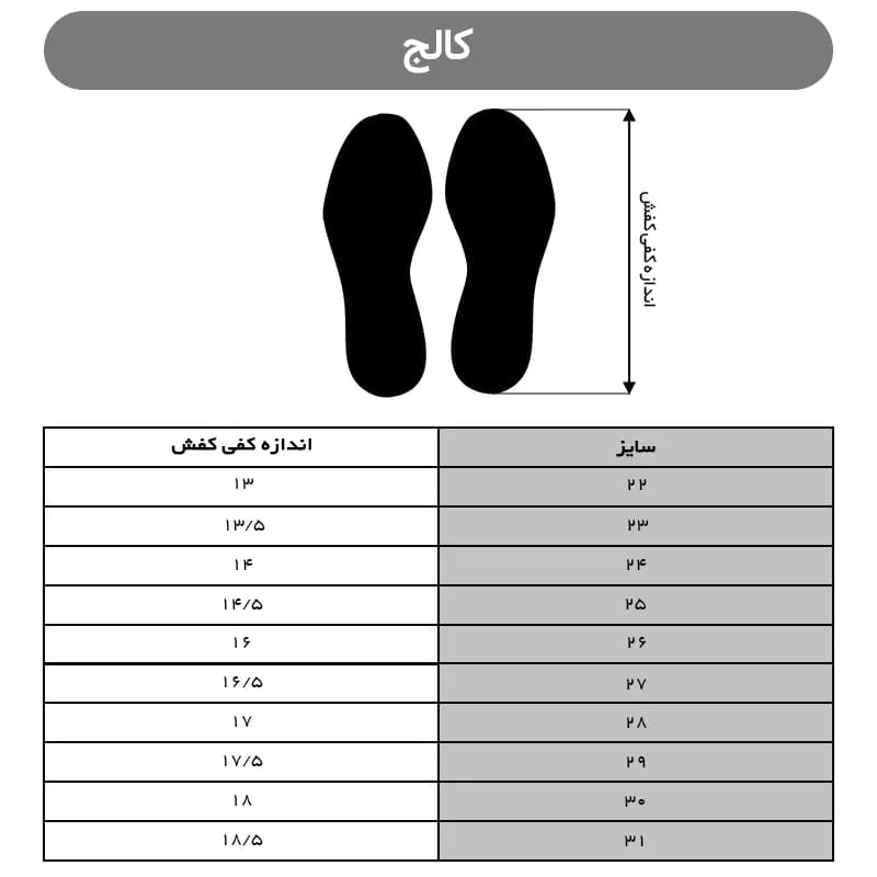 کفش کالج بچگانه کد ۴۰۰۷ — تصویر ۷