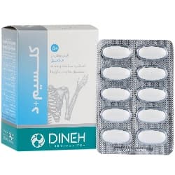 کلسیم و ویتامین دی 50 عددی — تصویر ۶