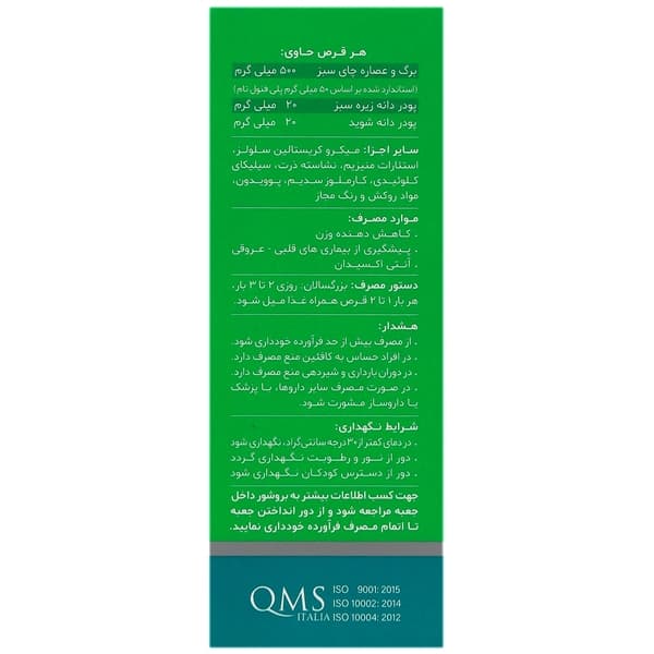 گرین تیدین — تصویر ۶