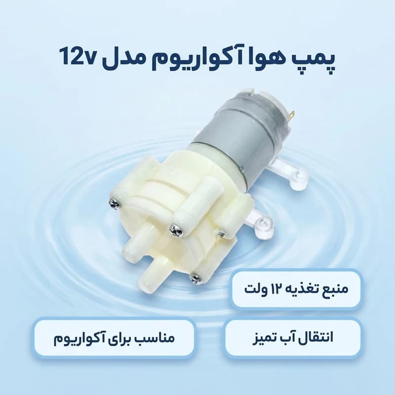 پمپ آب مدل 385کد B21293 — تصویر ۳