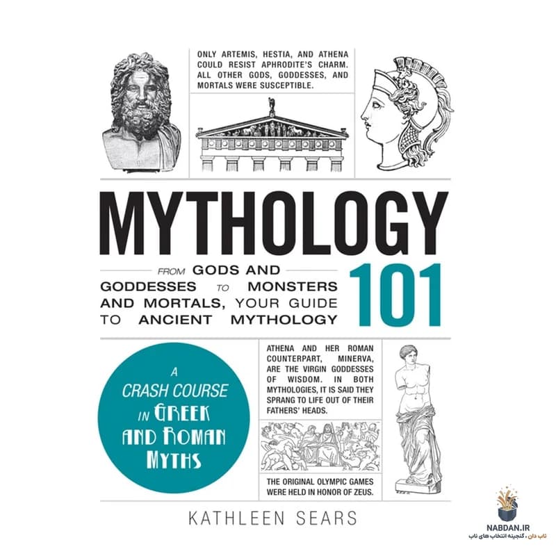 کتاب Mythology 101 (اسطوره‌شناسی ۱۰۱) نسخه انگلیسی PDF | کاتلین سیرز