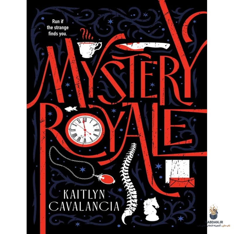 کتاب Mystery Royale (معمای سلطنتی) نسخه انگلیسی PDF | کیتلین کاوالانچیا — تصویر ۲