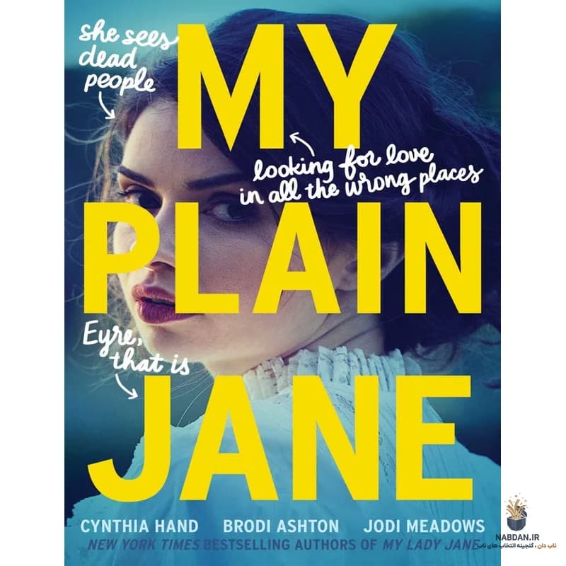 کتاب My Plain Jane (مای پلین جین) نسخه انگلیسی PDF | سینتیا هند