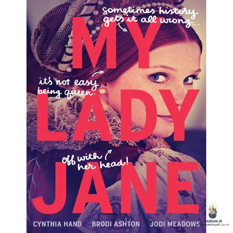 کتاب My Lady Jane (بانو جین من) نسخه انگلیسی PDF | سینتیا هند، برودی اشتون و جودی میدوز