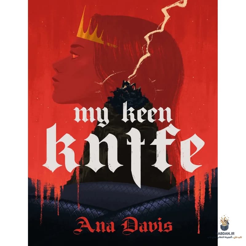 کتاب My Keen Knife (چاقوی تیز من) نسخه انگلیسی PDF | آنا دیویس
