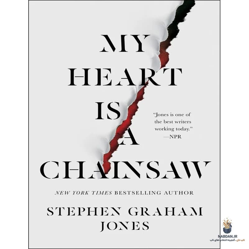 کتاب My Heart Is a Chainsaw (قلب من یک اره‌برقی است) نسخه انگلیسی PDF | استیون گراهام جونز