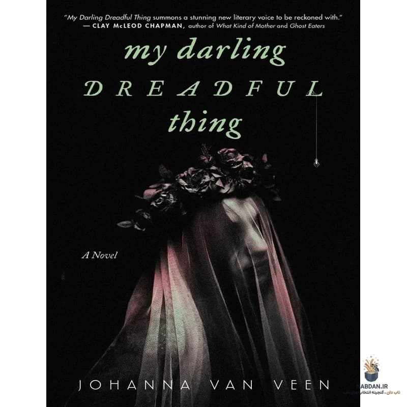 کتاب My Darling Dreadful Thing (چیز هولناک عزیزم) نسخه انگلیسی PDF | یوهانا فان فین