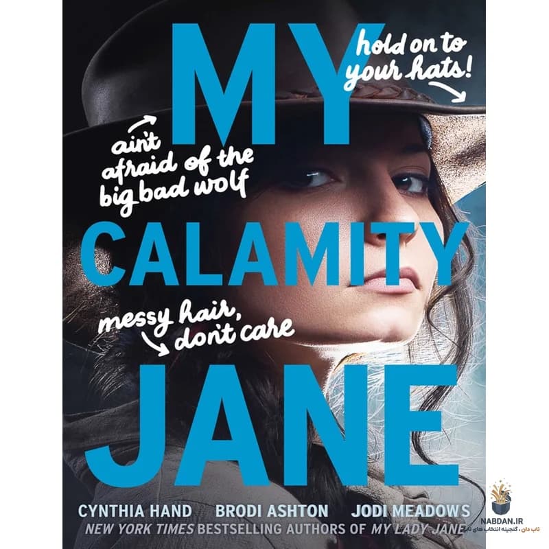 کتاب My Calamity Jane (مای کلمیتی جین) نسخه انگلیسی PDF | سینتیا هند، برودی اشتون و جودی میدوز