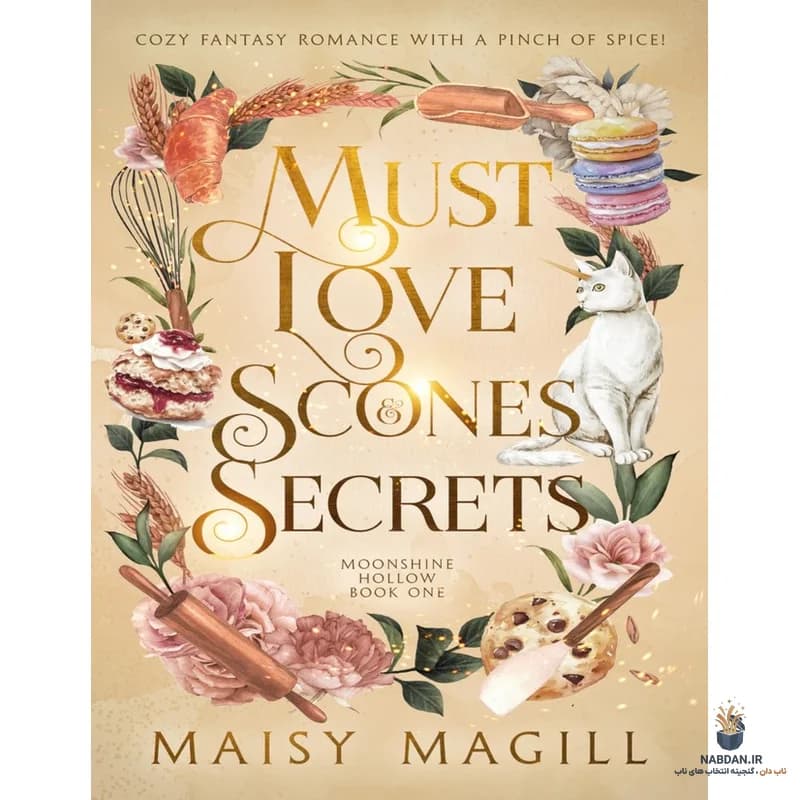 کتاب Must Love Scones and Secrets (باید عاشق اسکون و رازها باشد) نسخه انگلیسی PDF | میزی مگیل