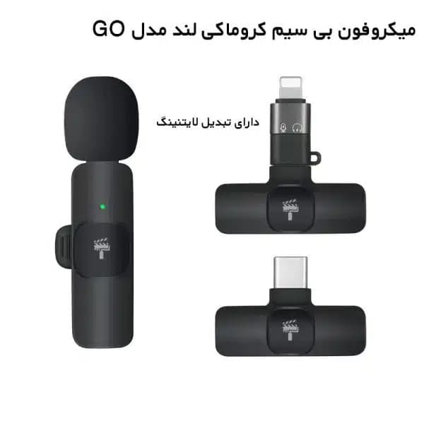 میکروفون بی سیم کروماکی لند مدل goکد B21176