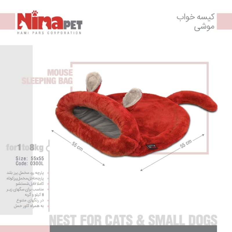 کیسه خواب سگ و گربه موشی نیناپت