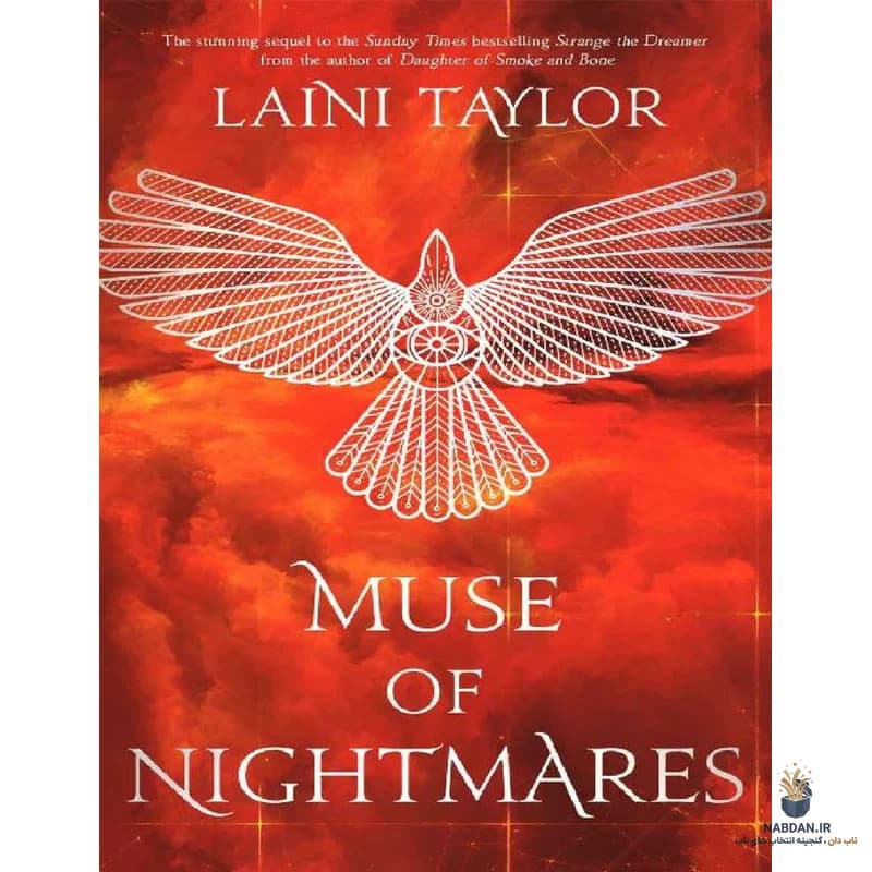 کتاب Muse of Nightmares (میوز آو نایتمرز) نسخه انگلیسی PDF | لینی تیلور — تصویر ۲