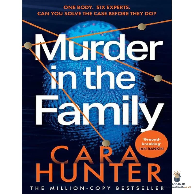 کتاب Murder in the Family (قتل در خانواده) نسخه انگلیسی PDF | کارا هانتر