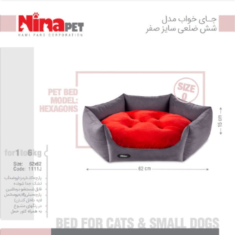 جای خواب 6 ضلعی نیناپت سایز 0